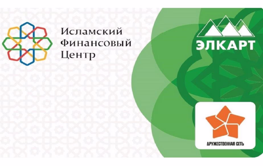 Карта Элкарт ИФЦ