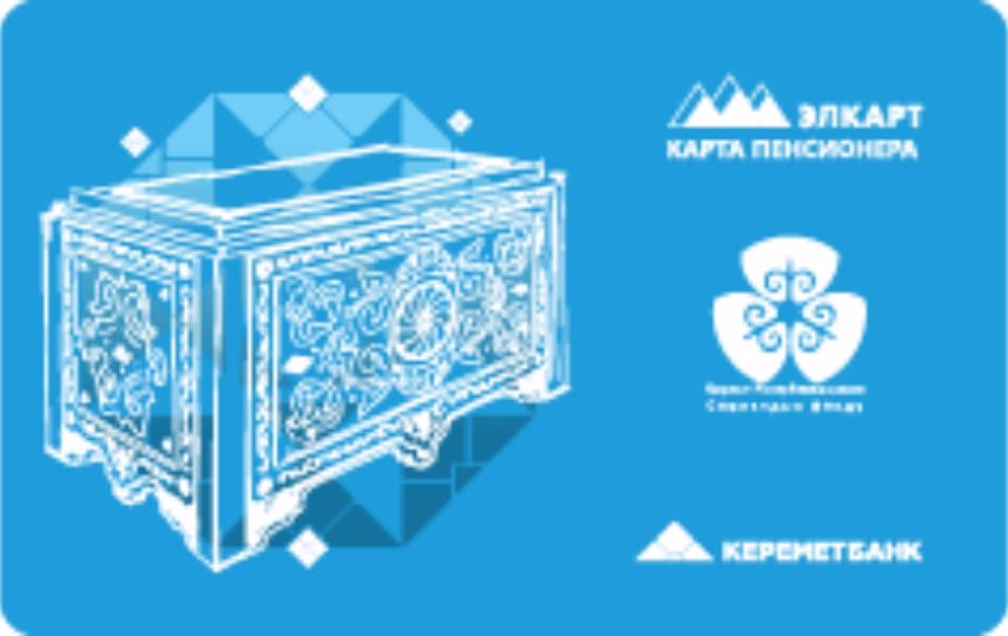 Карта Карта пенсионера