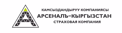АРСЕНАЛЪ-КЫРГЫЗСТАН