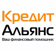 АЛЬЯНС КРЕДИТ