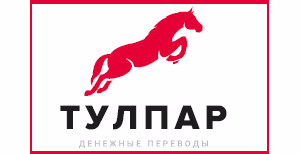 Система денежных переводов «Тулпар»