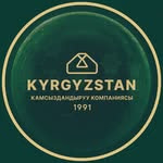 Кыргызстан