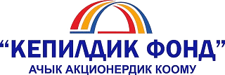 Кепилдик фонд