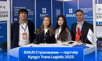 BAKAI Страхование — партнер Kyrgyz Trans Logistic 2025: надежная защита для вашего бизнеса