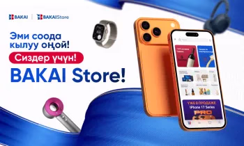 BAKAI Store - эми BakAi колдонмосунда!