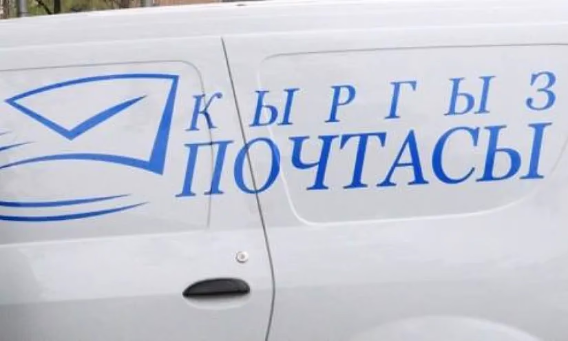 FINCA Банк прекращает сотрудничество с ОАО «Кыргыз почтасы»