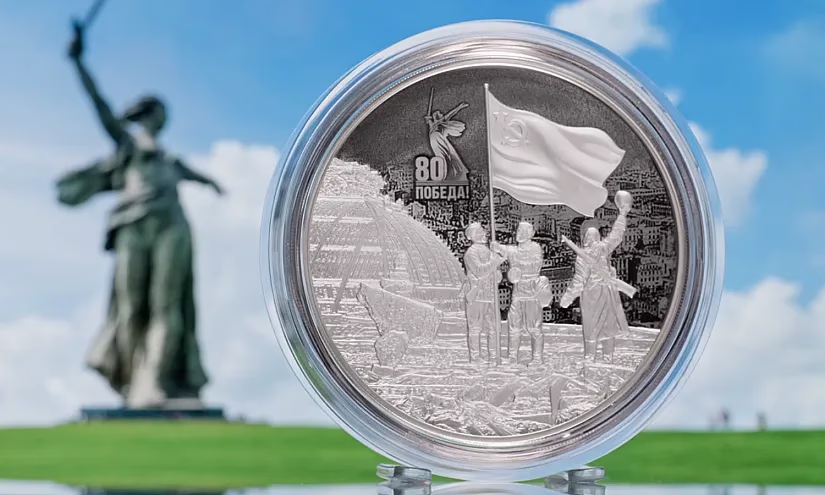 Банк России выпустил пять памятных монет к 80-летию Победы