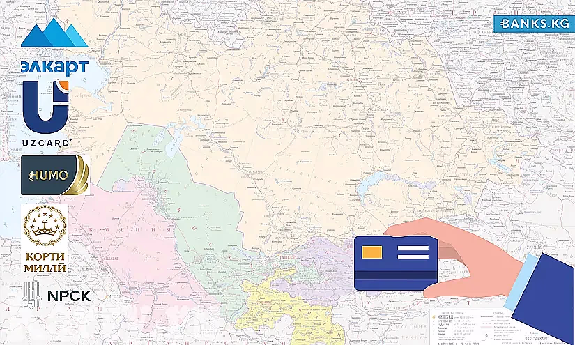 Борбордук Азиядагы улуттук төлөм системалары: алар эмне менен алек болушат жана кантип өнүгүүдө