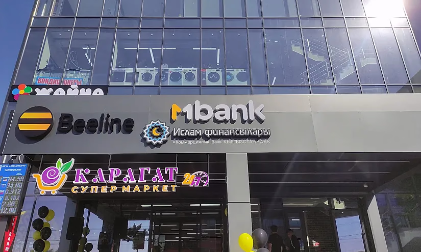 MBANK расширяет спектр исламских банковских услуг