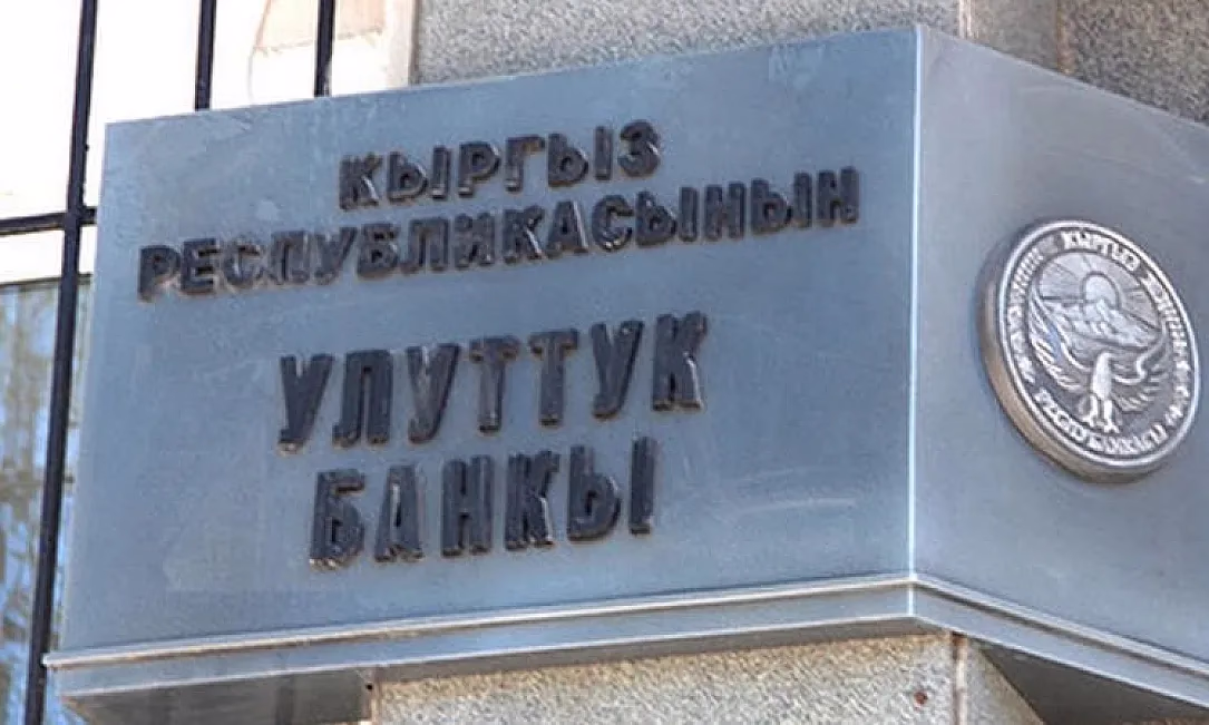 Улуттук банк «Берекет Банк» ЖАКсын уюштурууга уруксат берди
