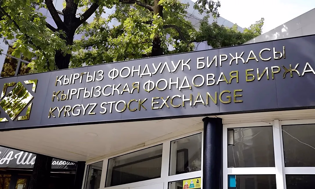 Французские дипломаты оценили потенциал кыргызского рынка ценных бумаг