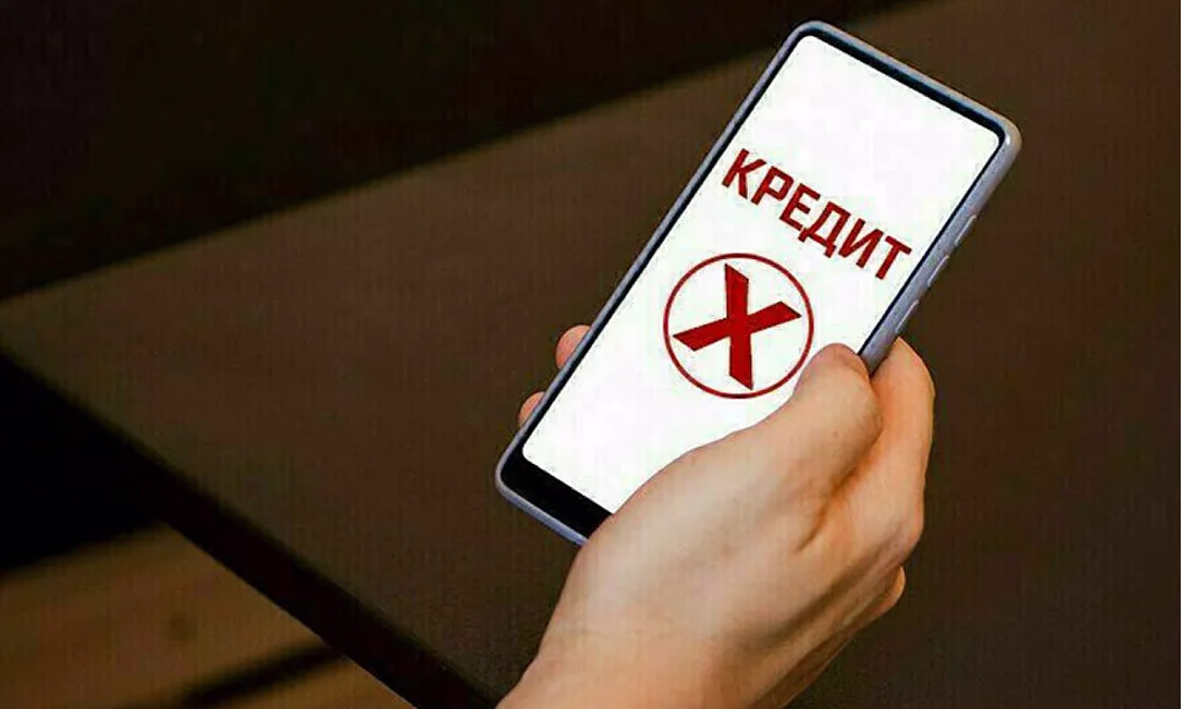 Порядок установления и снятия самозапрета на заключение кредитной сделки утвердят в ближайшее время