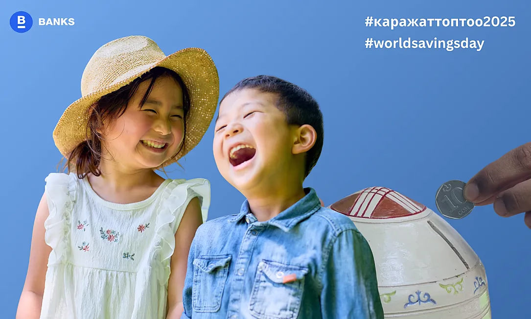 Топ-10 вкладов для детей: обзор предложений банков Кыргызстана