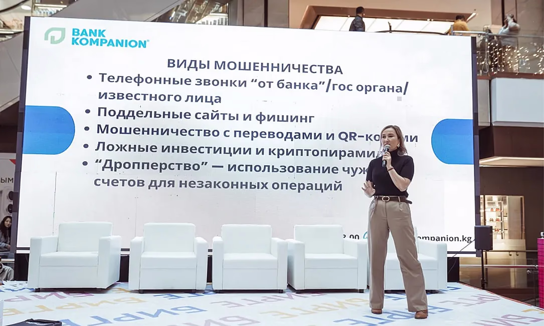 «Банк Компаньон»: Финансовая грамотность - это инвестиция в себя»