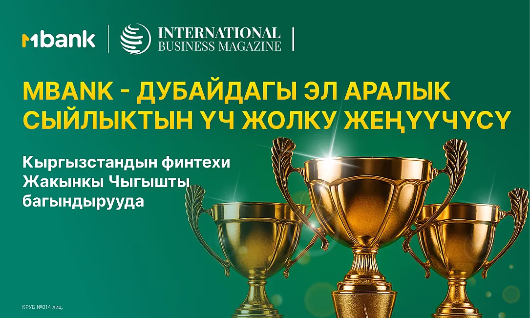 MBANK — Дубайдагы эл аралык сыйлыктын үч жолку жеңүүчүсү: Кыргызстан финтехи Жакынкы Чыгышты багындырууда