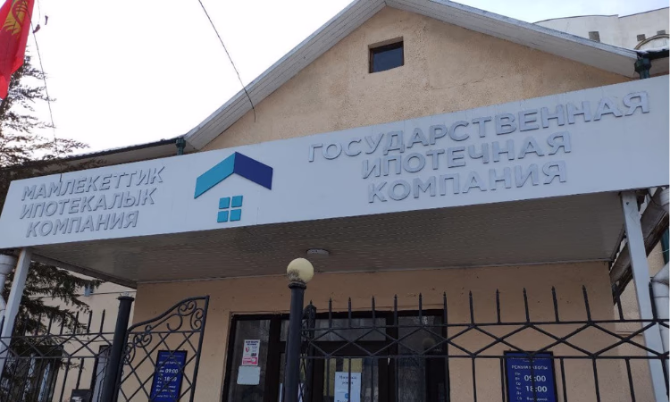 В ГИК сменился председатель правления