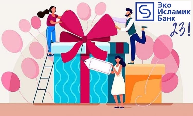«ЭкоИсламикБанку» 23 года