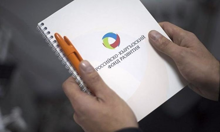 Кредиты РКФР: полезные детали