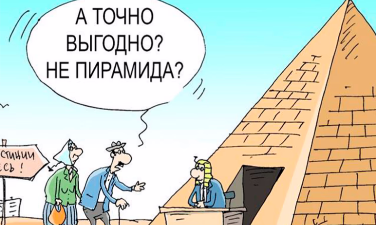 Каковы признаки финансовой пирамиды?