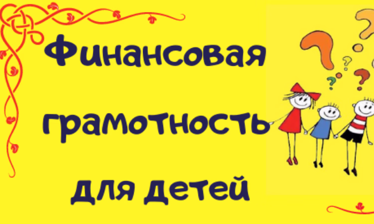 Global Money Week: Собери команду и участвуй в финансовой квест-игре!