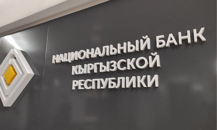 Нацбанк внес изменения в правила осуществления денежных переводов