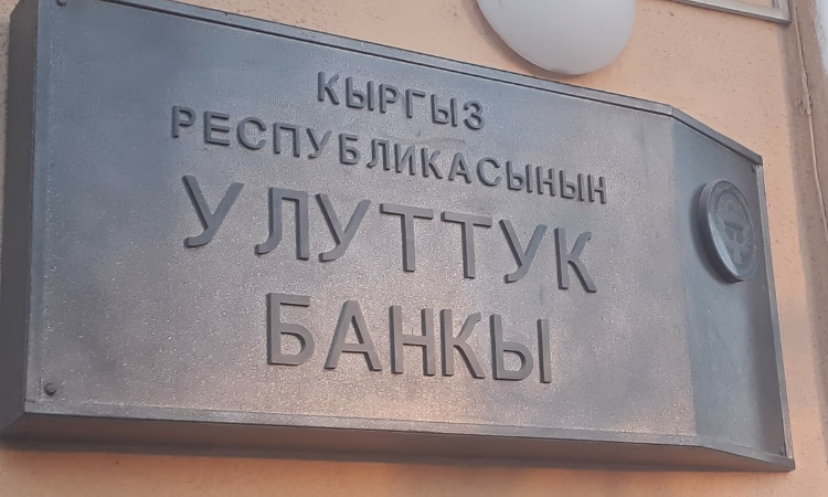 Нацбанк КР оштрафовал еще одно обменное бюро и очередного «менялу»