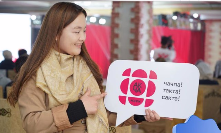KICB принял участие в масштабном ивенте «Акча маек»