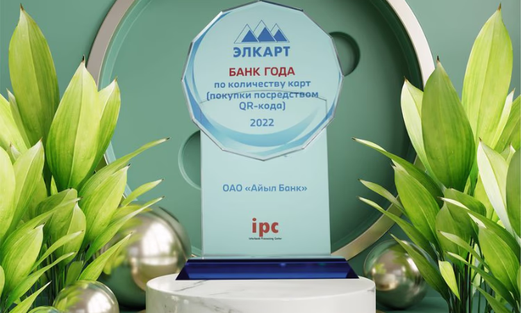 «Айыл Банк» получил награду НПС «ЭЛКАРТ»