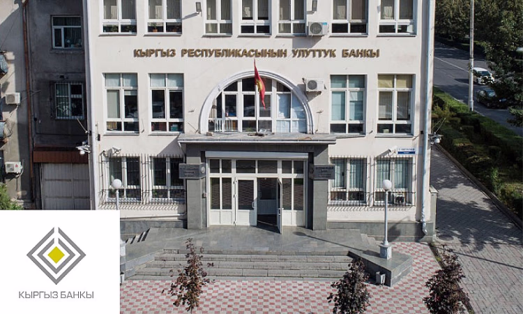 Назначен глава правления Госбанка развития Кыргызской Республики
