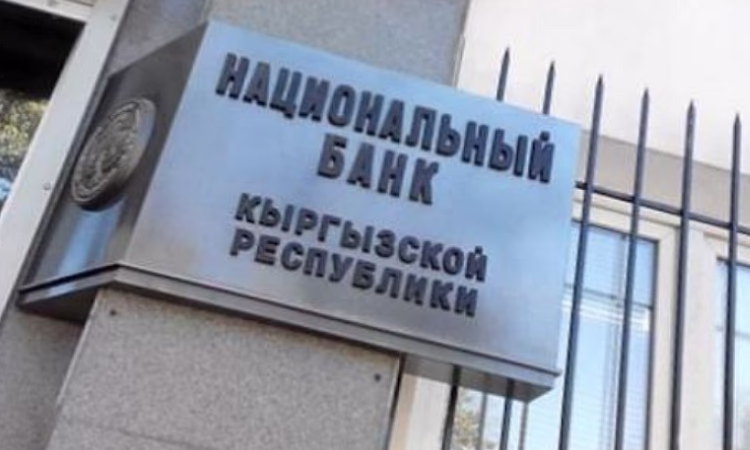 В постановление Нацбанка внесены изменения