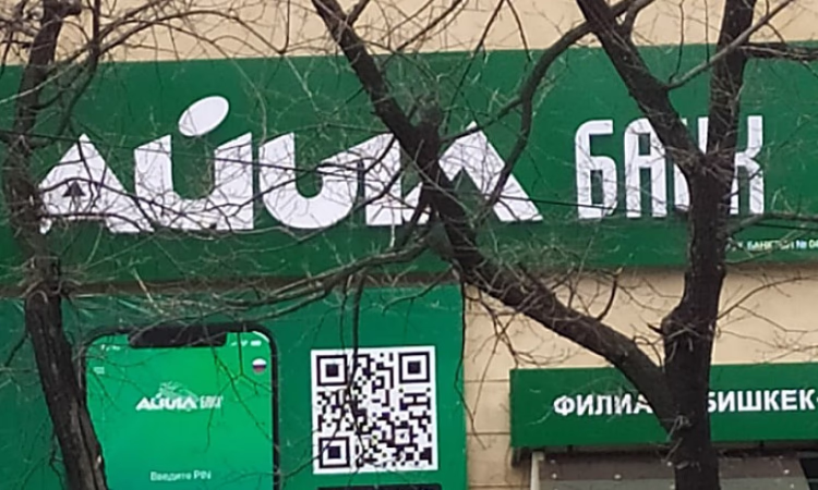 «Айыл Банк» оказывает услуги по купле-продаже долларов США и евро