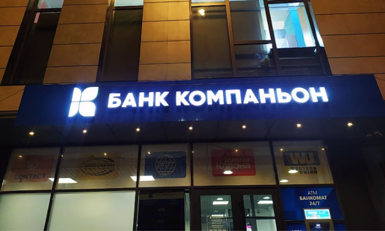 В «Банке Компаньон» - изменения тарифов по обслуживанию