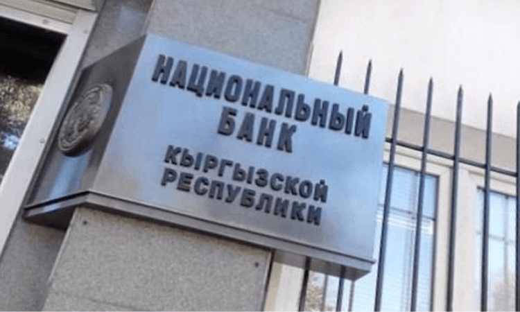 Нацбанк КР объявил конкурс по отбору кандидатов в базу данных