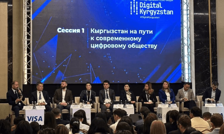 В Бишкеке впервые проходит международный ПЛАС-Форум «Digital Kyrgyzstan»