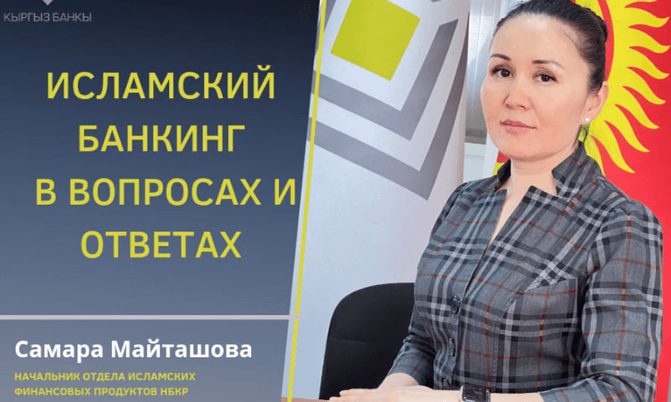 Услуги по ИПФ предоставляют 5 банков и 8 микрокредитных компаний - Нацбанк