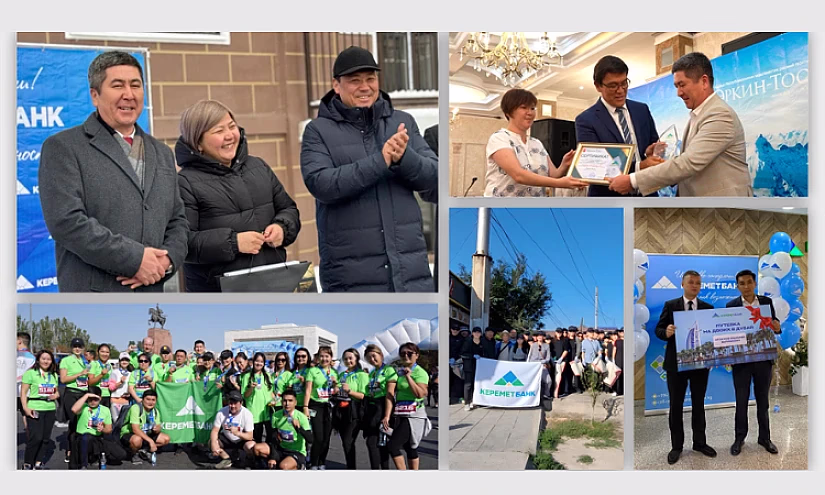 «Керемет Банк» в 2023 году: прибыль увеличилась в 2,6 раза