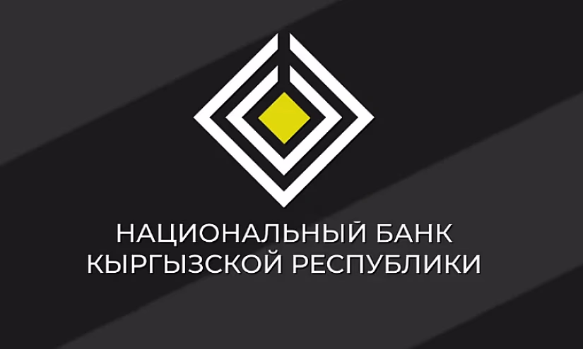 Банковский сектор КР в 2024 году демонстрирует рост и устойчивое развитие