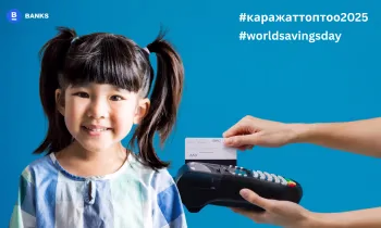 Банковская карта для ребенка: топ-5 карт для детей в Кыргызстане