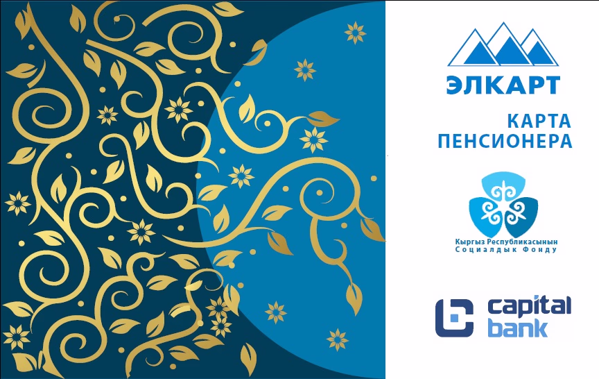 Пенсионная