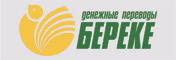 Береке