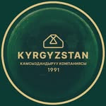 Кыргызстан