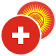 Флаг chf