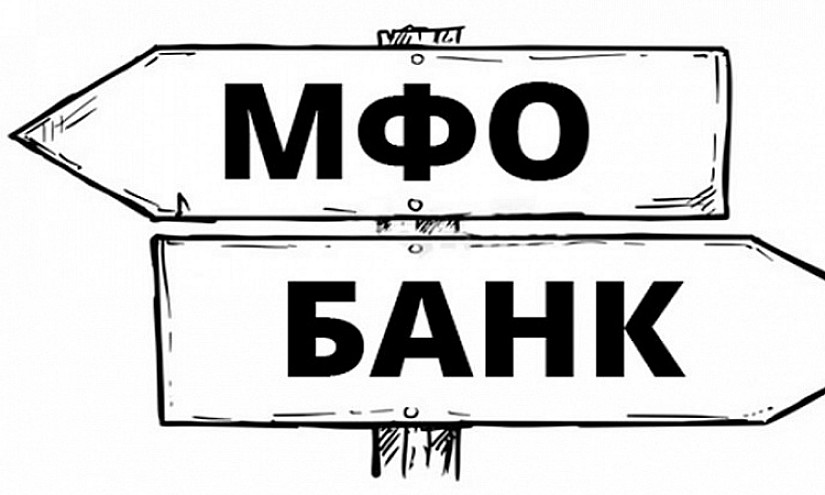 О влиянии МФО на экономику КР, или Чем отличаются МФК, МКК и МКА :: Банки Кыргызстана