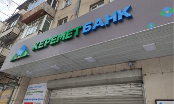 «Керемет Банк» продолжает реализацию проекта «Социальная ипотека»
