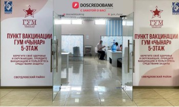 Dos Сredobank помог открыть прививочный кабинет для вакцинации