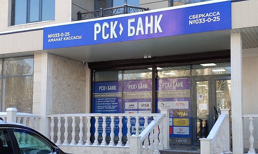 Bank kyrgyzstan