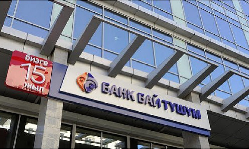 20 минут банк. Бай Тушум банк. Байтушум банк Кыргызстан. Головной офис Кыргызстан банк. Банк Байтушум logo.