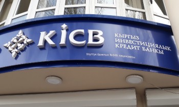 KICB приостановил выдачу кредитов по Программе жилищного финансирования