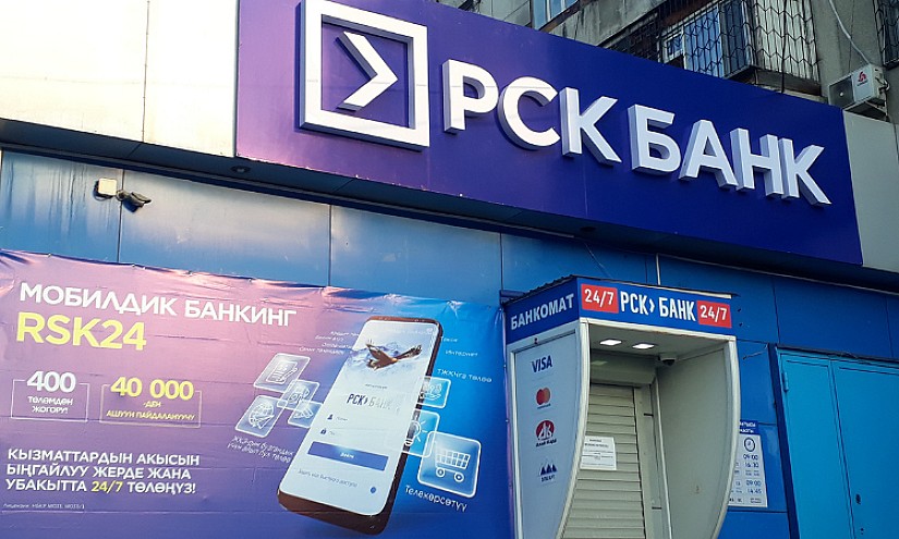 Рск банк. RSK Bank kg. Банки Кыргызстана. Курс валют РСК банк Кыргызстан.