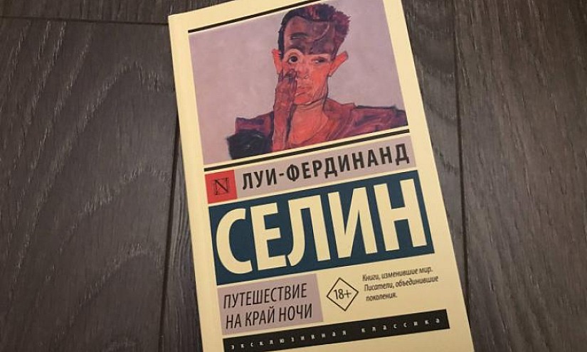 Купить Книгу Путешествие На Край Ночи Селин